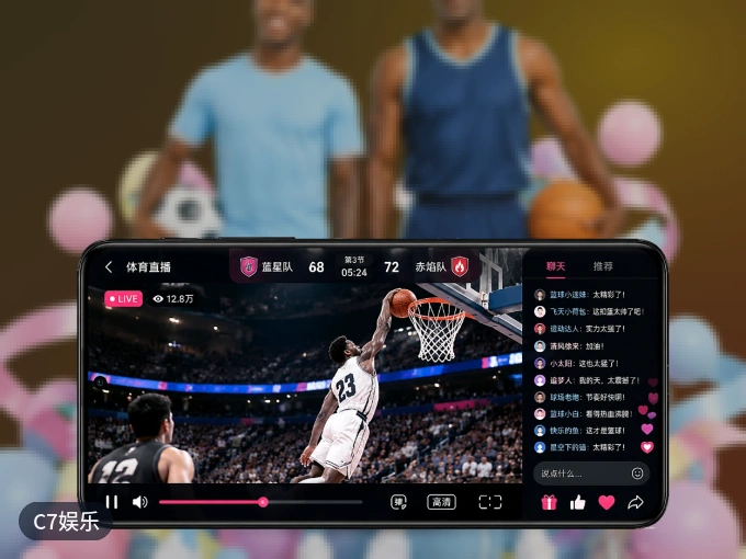 C7娱乐 APP，装一次不再错过开赛