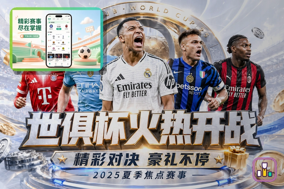 爱游戏 世界杯赛程指南图